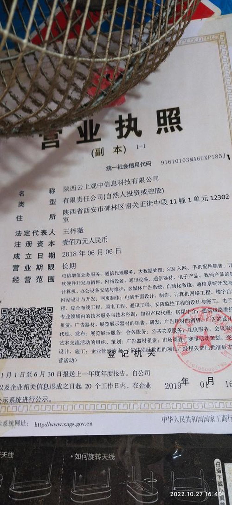 西安商贸公司的新商业天地