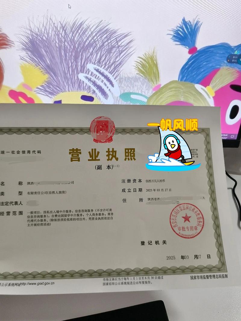 西安个体工商